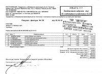Рахунок4.jpg