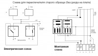 без диода.JPG