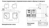 с диодом.JPG
